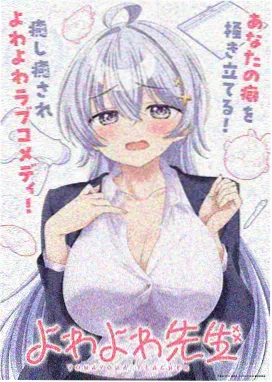 咒术回战 久久久久久久9动漫